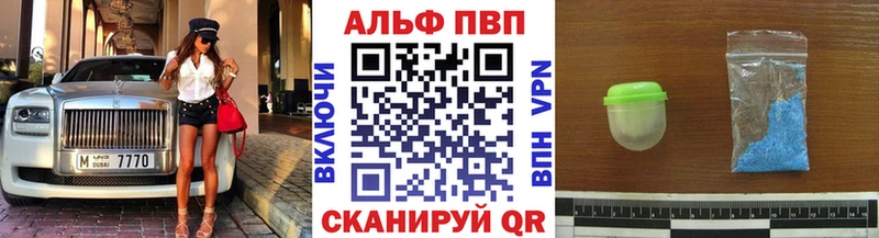 Купить закладки  Белинский  Alpha PVP VHQ 