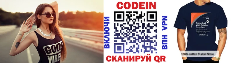 Купить  Белинский  Кодеиновый сироп Lean Purple Drank 