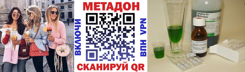 МЕТАДОН белоснежный  Купить  Белинский 