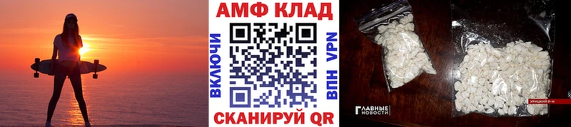 МЕТАМФЕТАМИН винт  Купить где  Белинский 