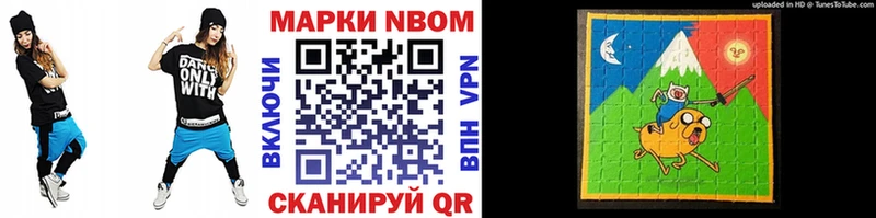 Марки NBOMe 1,8мг  Купить  Белинский 